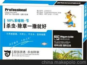 殺蟲制劑供應商,價格,殺蟲制劑批發(fā)市場 